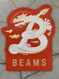 BEAMS ビームス ドラゴン Dragon 非売品 ステッカー 縁起物のサムネイル