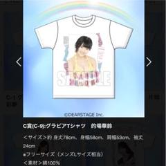 虹のコンキスタドール　Tシャツ　アニメイト　蛭田愛梨 蛭田愛梨（虹のコンキスタドール）、1st写真集「あい」発売決定