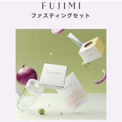 2025年最新】fujimi ファスティングの人気アイテム - メルカリ