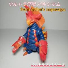 2025年最新】バキシマムの人気アイテム - メルカリ