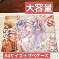 ♡大容量版♡A4デザインペーパー収納ケース♡蛇腹ファイル　おすそ分けファイル