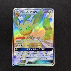 2025年最新】リーフィアgx ssrの人気アイテム - メルカリ