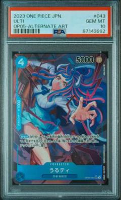 2025年最新】うるティ psa10の人気アイテム - メルカリ