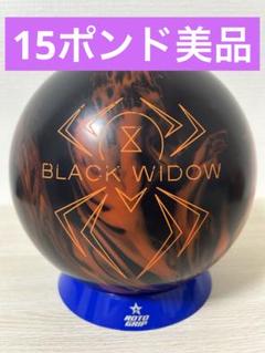ボウリング ブラックウィドー3.0(15ポンド) - メルカリ