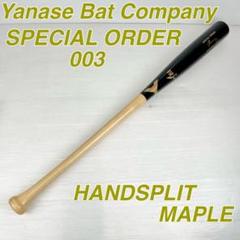 Yanase ヤナセ/SPECIAL ORDER 003/硬式/木製バット