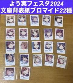 2025年最新】東山奈央 グッズの人気アイテム - メルカリ