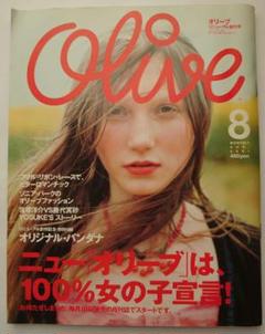 雑誌オリーブ/olive 22冊セット 雑誌オリーブ/olive 22冊セット 雑誌