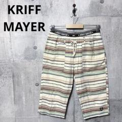 KRIFF MAYER クリフメイヤー ボーダークロップドパンツ ステテコ
