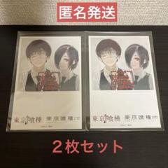東京喰種:re 完結記念ポストカード 東京喰種:re 】（最終巻）特典ポストカード ×2枚セット♪完結