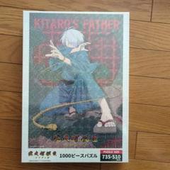 妖怪画廊◐妖怪アパート◑暗闇で光る！ジグソーパズル300ピース◐ゲゲゲの鬼太郎 妖怪画廊◐妖怪アパート◑暗闇で光る！ジグソーパズル300ピース
