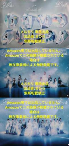 #欅坂46 #ポスター #2枚組 2025年最新】欅坂 ポスターの人気アイテム - メルカリ