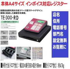 赤美品922ケーブル店名設定無料カシオ１０部門TE-300 インボイスレジスター ケーブル付すぐ使える店名設定無料te-300カシオ10部門