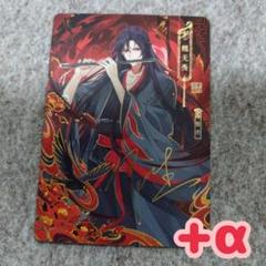 魔道祖師 トレカ 第四弾 酔夢篇②