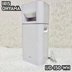 ⭐︎2024年製⭐︎IRIS OHYAMA 衣類乾燥除湿機IJD-150-WH値下げ ♥️アイリスオーヤマ✨サーキュレーター✨衣類乾燥除湿機✨IJD