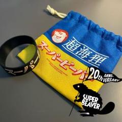 2025年最新】superbeaverグッズの人気アイテム - メルカリ