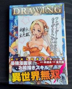 2025年最新】ドローイング 漫画の人気アイテム - メルカリ