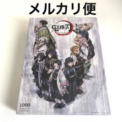 2025年最新】柱合会議 パズルの人気アイテム - メルカリ