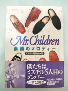 超レア品・非売品 Mr.Children デビューアルバム宣伝用カセット Yahoo!オークション - Mr.Children / Q / 非売品カセットテープ