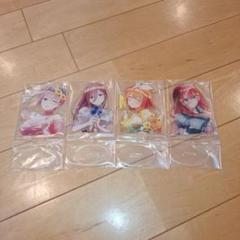 五等分の花嫁K賞アクリルスタンド 4枚セット