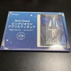 ・GIGO限定 バンドリ MyGO!!!!! ビッグジオラマフィギュア 4点 BanG Dream! GiGOキャンペーン 2025 MyGO!!!!!×Ave Mujica