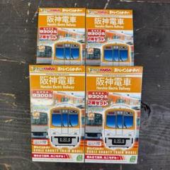 2065 未開封 Bトレインショーティー 阪神電車 9300系 2両セット/M2 2065 未開封 Bトレインショーティー 阪神電車 9300系 2両セット