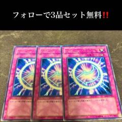 A1211 遊戯王　カウンターカウンター3枚セット
