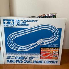 ミニ四駆 コース ビートマグナム ハリケーンソニック ウィール1セット セット