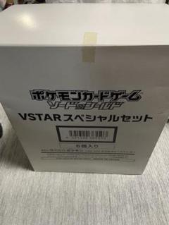 2025年最新】vstarスペシャルセット ロストアビスの人気アイテム