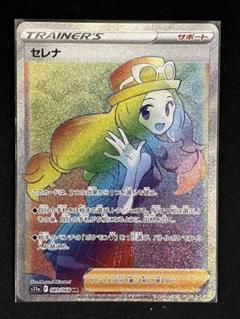 2025年最新】セレナ ポケモン hrの人気アイテム - メルカリ