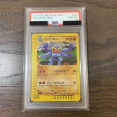 2025年最新】psa10 かいりきーの人気アイテム - メルカリ
