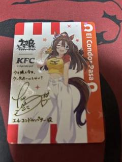 2025年最新】ケンタッキー ウマ娘サインの人気アイテム - メルカリ