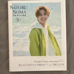 【相馬理】相馬理グッズセット(そうまっち+ブンブンジャー) s1MXeRr3_200x200.jpg