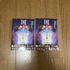 国宝 吉田修一 上下巻 朝日文庫