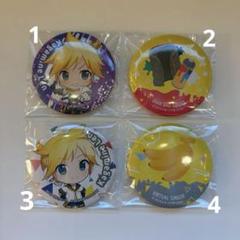 2025年最新】鏡音レン 缶バッジ まとめ売りの人気アイテム