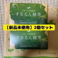 即購入OK!!新品未開封 2箱セット】するるん緑茶 - メルカリ
