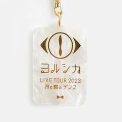 2025年最新】アクリルキーホルダー ヨルシカの人気アイテム