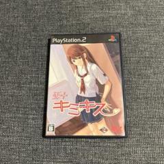 エビコレ＋　キミキス PlayStation 2