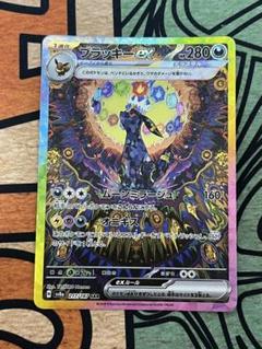 2025年最新】ブラッキーex sarの人気アイテム - メルカリ