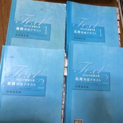 大原25財務諸表論、直前テキ1.2 .3過去問実判1.2.3直対1.2 税理士 財務諸表論 理論問題集 2025年（税理士受験対策シリーズ）