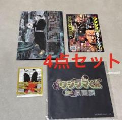 2025年最新】ウシジマくん展の人気アイテム - メルカリ