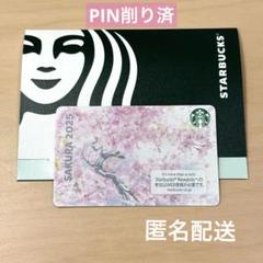 starbucks スターバックスカード PIN削り済 SAKURA ジャパン