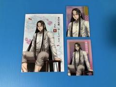 金カム オーロラアートコレクション アニメ特典ポスカ 海賊房太郎 セット
