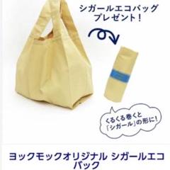 2025年最新】ヨックモック ノベルティの人気アイテム - メルカリ