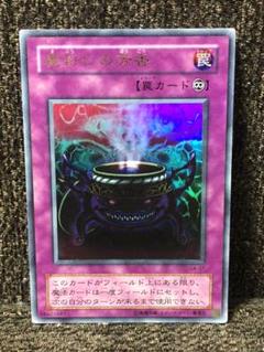 魔封じの芳香 | カード詳細 | 遊戯王ニューロン ( オフィシャル