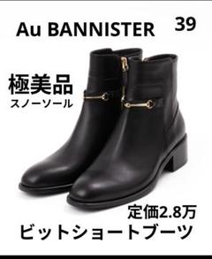 2025年最新】AU BANNISTER サイドゴアブーツの人気アイテム
