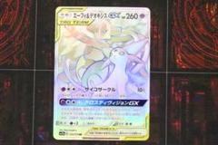 2025年最新】エーフィ GX hrの人気アイテム - メルカリ