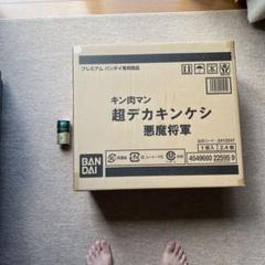 輸送箱未開封　超デカキンケシ 悪魔将軍（フルカラーver.）