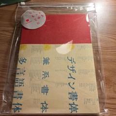 デザイン書体　書体見本