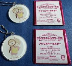 1997年製 タイニーポエム 風の子さっちゃん チャーム ぬいぐるみ レア 2025年最新】タイニーポエム 風の子さっちゃんの人気アイテム