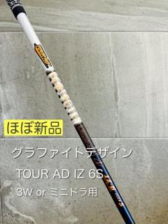 2025年最新】tourAD iz タイトリスト s 6の人気アイテム - メルカリ